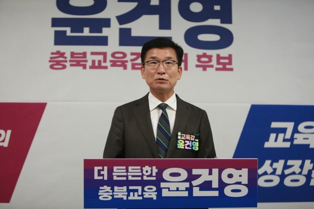 윤건영 충북교육감 후보가 26일 단양군청에서 기자회견을 열고 제천과 단양 지역 맞춤 공약을 발표하고 있다. 2026.5.26/뉴스1