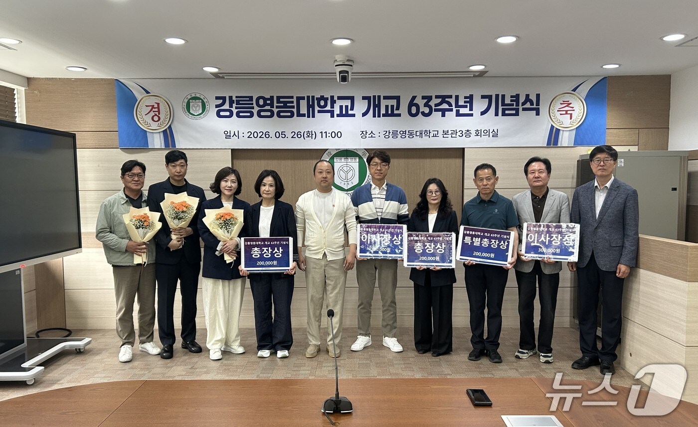 강릉영동대 개교 63주년..."AI+휴먼케어 융합교육 지속" - 뉴스 썸네일 이미지