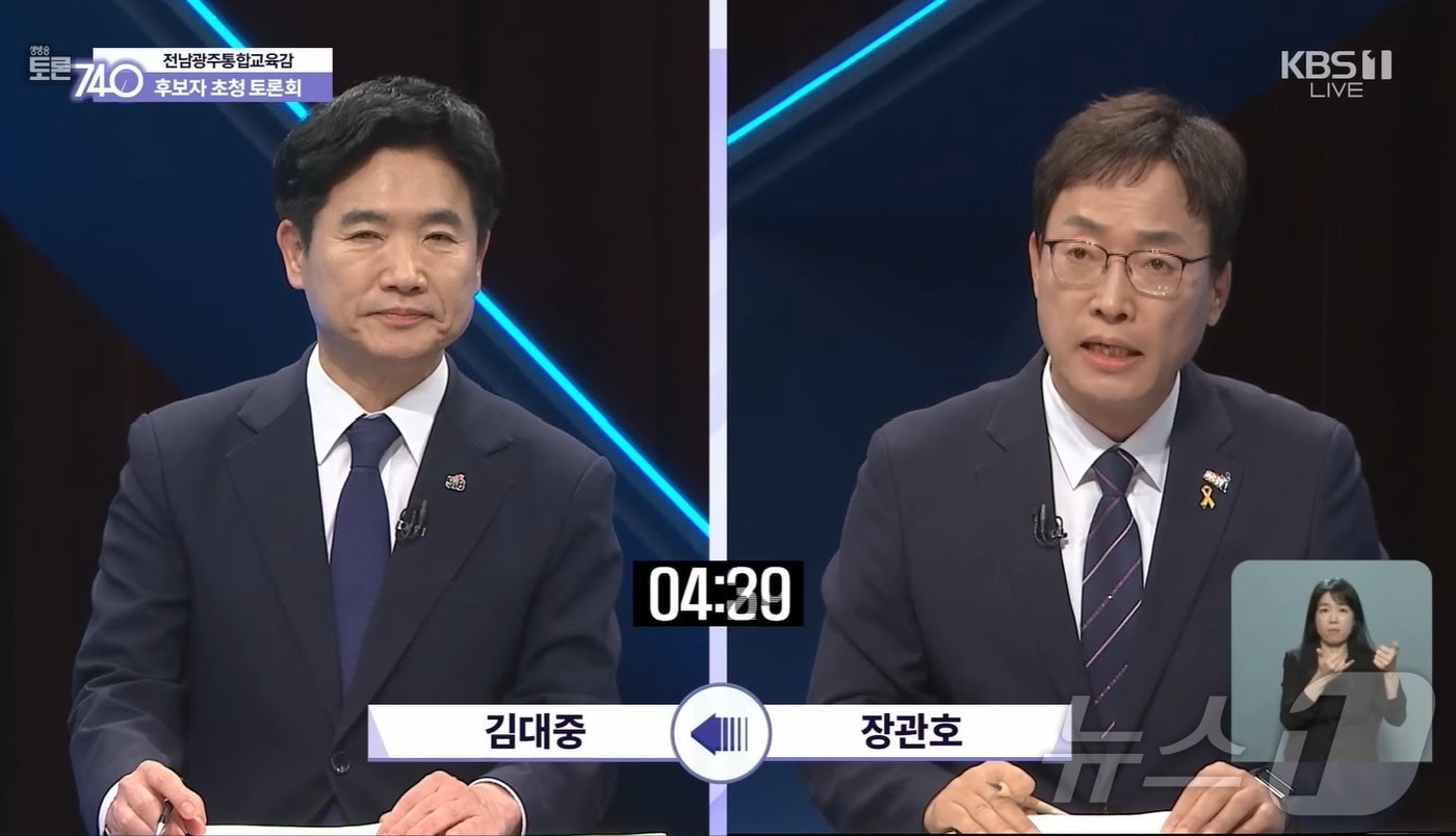 19일 광주KBS 토론740에서 열린 전남광주통합교육감 후보자 초청 토론회에서 장관호 후보가 김대중 후보에게 질문하고 있다(광주KBS 유튜브 캡쳐. 재배포 및 DB 금지) 2026.5.26 ⓒ 뉴스1