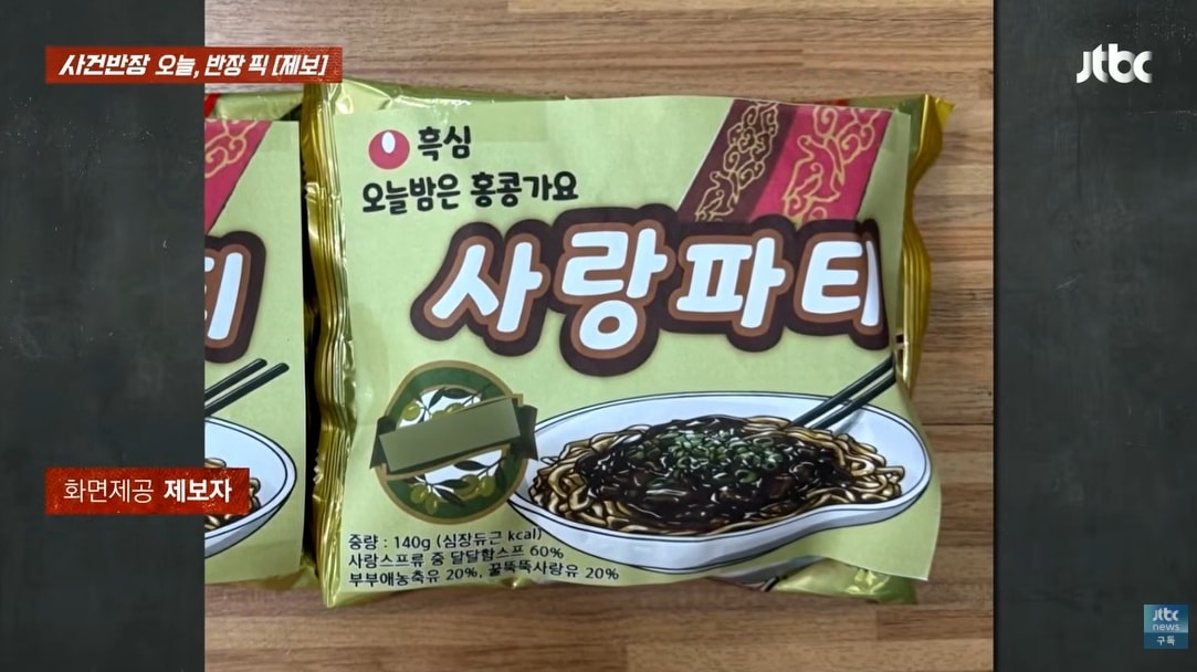 JTBC '사건반장'