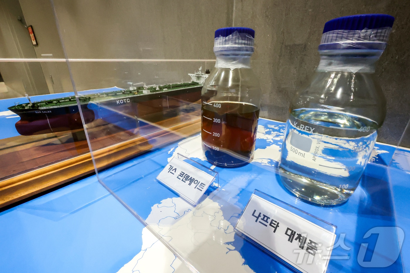 지난 5월 26일 오후 서울 강남구 논현동 서울세관에서 열린 원유 수입선 다변화 지원 브리핑에 가스 콘덴세이트, 나프타 대체품 등이 진열되어 있다. 2026.5.26 ⓒ 뉴스1 김진환 기자