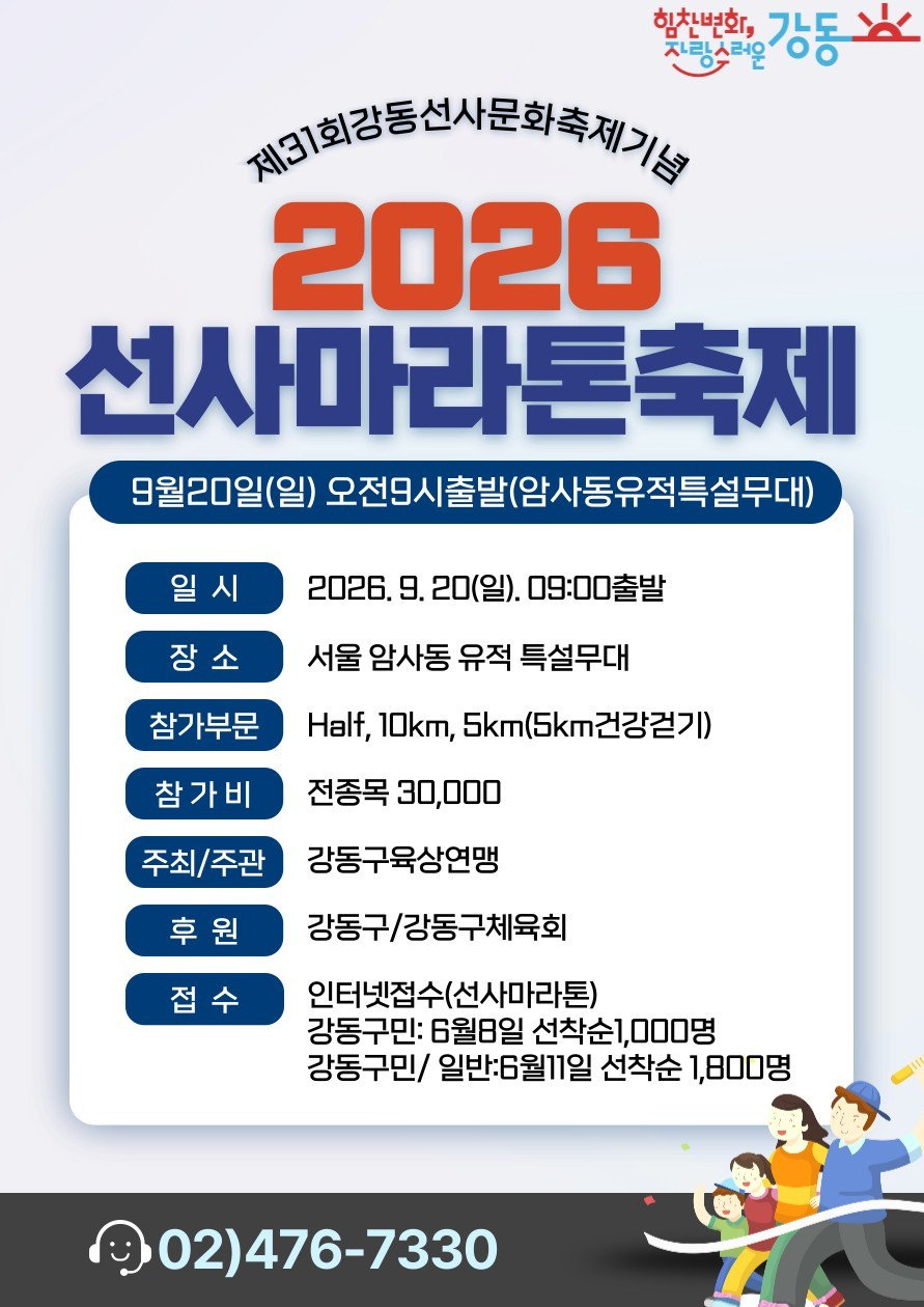 강동구