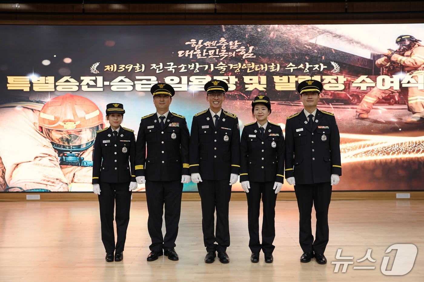 26일 전국소방기술경연대회에서 우승을 차지한 공주소방서 소방관들이 충남도서관 강당에서 열린 승진 임용식 후 기념촬영을 하고 있다.  (충남소방본부 제공, 재판매 및 DB금지) / 뉴스1
