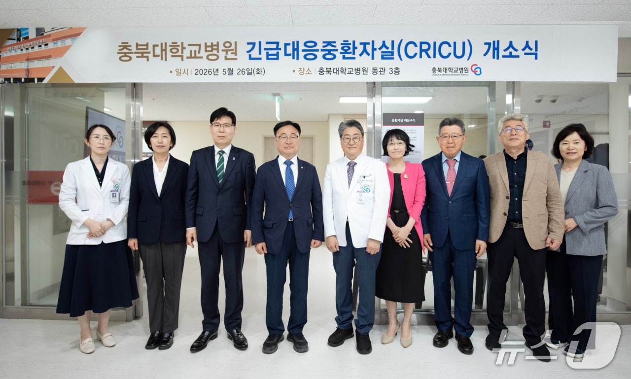 충북대학교병원 긴급 대응 중환자실 개소식.(충북대학교병원 제공. 재판매 및 DB금지)/뉴스1