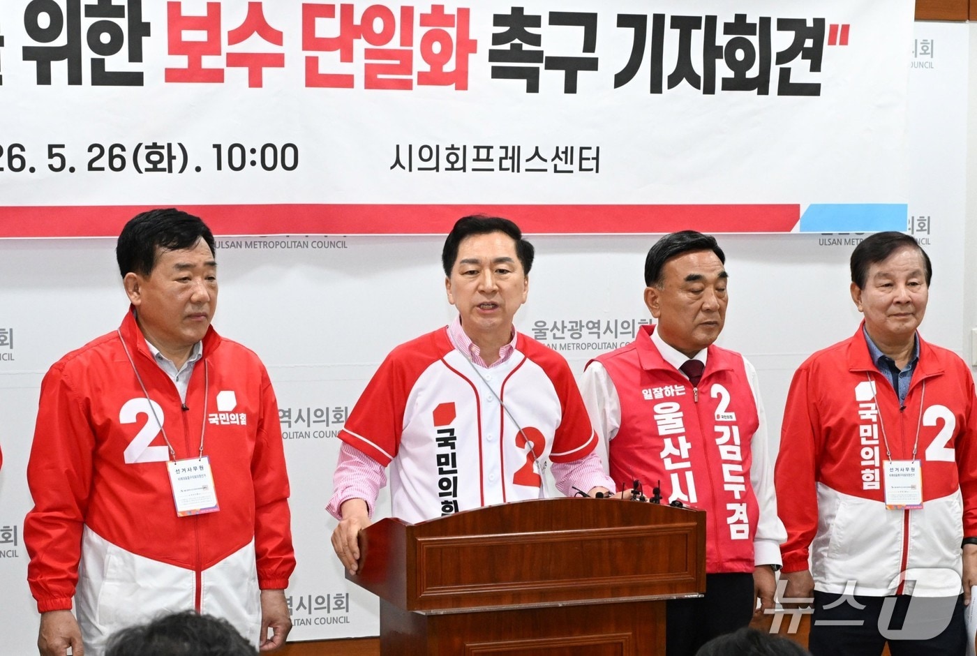 김기현 의원이 26일 울산시의회 프레스센터에서 기자회견을 열고 있다.(울산시의회 제공. 재판매 및 DB금지)/뉴스1