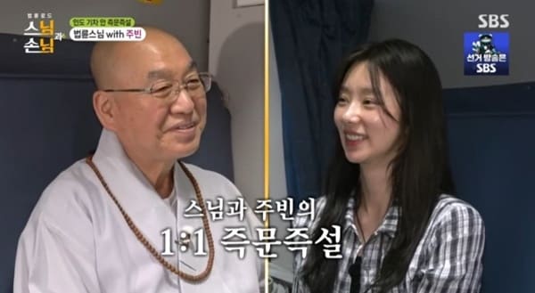 배우 이주빈이 털어놓은 10년의 무명 시절과 법륜스님이 전한 인생의 해답
