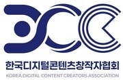 한국디지털콘텐츠창작자협회