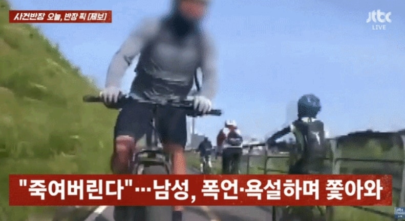 JTBC '사건반장'