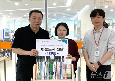 경기도소방학교 관계자들이 서연이음터 도서관에 아동 도서 139권을 기부하고 있다. (경기도소방학교 제공. 재판매 및 DB 금지) 2026.5.27/뉴스1
