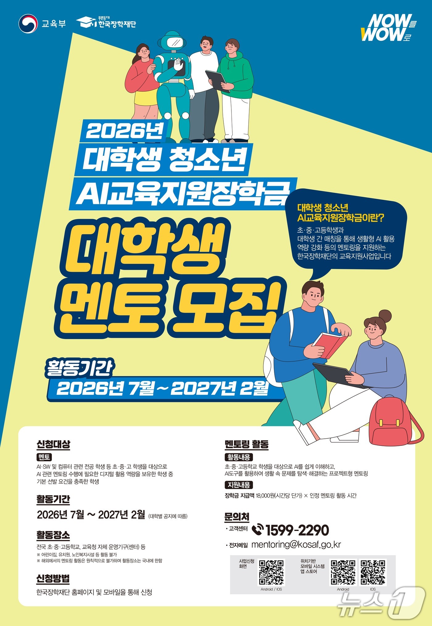 (교육부 제공)