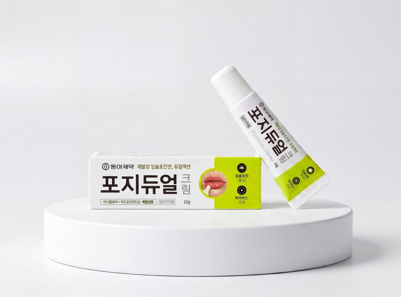 립밤 타입 입술포진 치료제 '포지듀얼크림' 출시. (동아제약 제공)