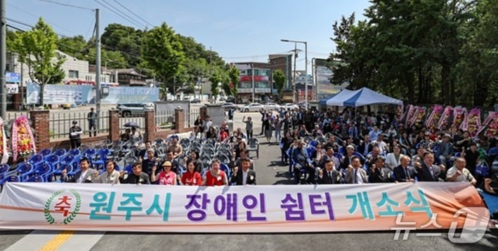 강원 원주시장애인쉼터가 지난 22일 옛 태장1동 행정복지센터에서 개소했다. (원주시 제공. 재판매 및 DB금지) 2026.5.27/뉴스1