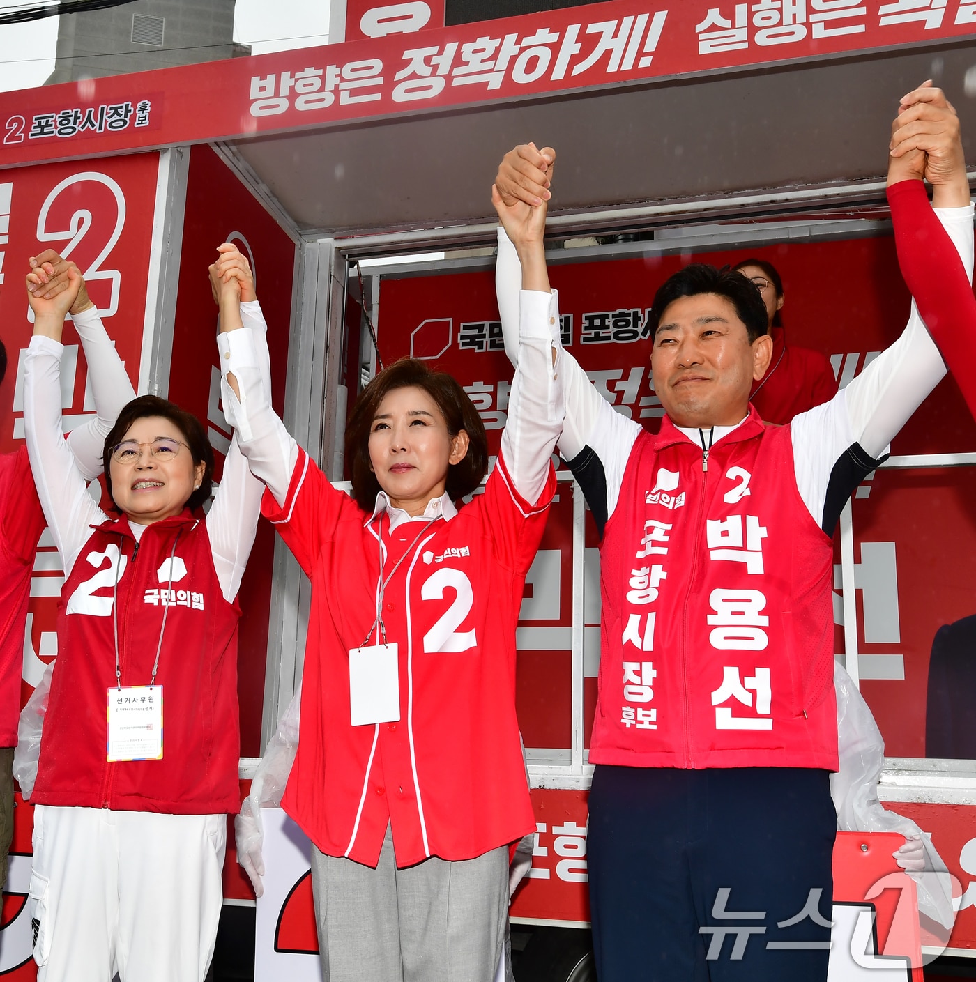 나경원 국민의힘 의원이 27일 경북 포항시 북구 흥해전통시장에서 열린 국민의힘 포항시 북구 당협 집중유세에서 박용선 포항시장 후보(오른쪽), 김정재 의원과 손을 잡고 지지를 호소하고 있다. 2026.5.27 ⓒ 뉴스1 최창호 기자