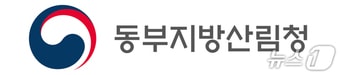 동부지방산림청 로고.(동부지방산림청 제공, 재판매 및 DB 금지)