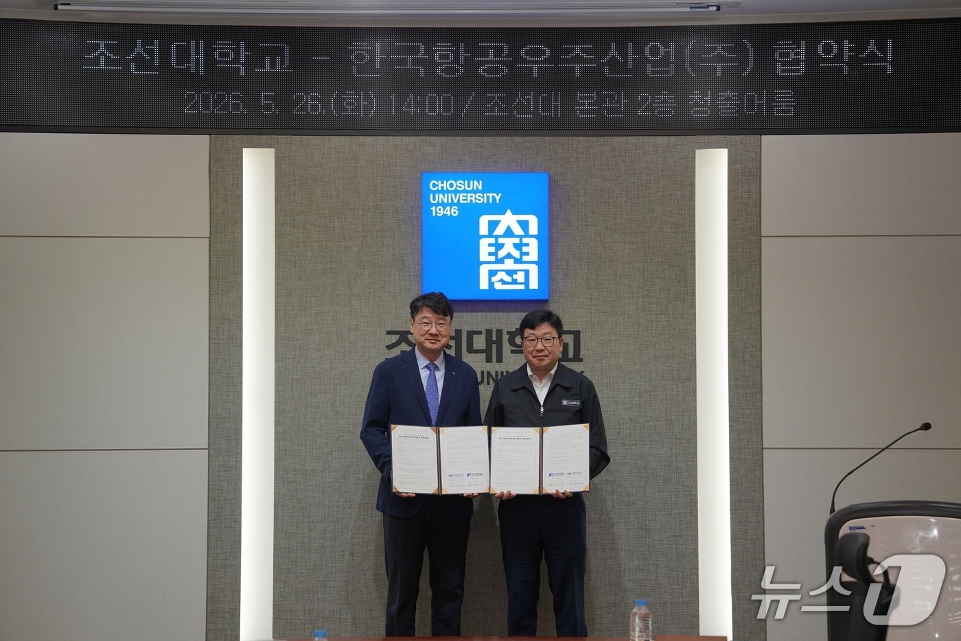 KAI-조선대, 인공지능(AI) 융합 IPS 인재양성 교육과정 연구 개발 계약 체결(한국항공우주산업 제공)