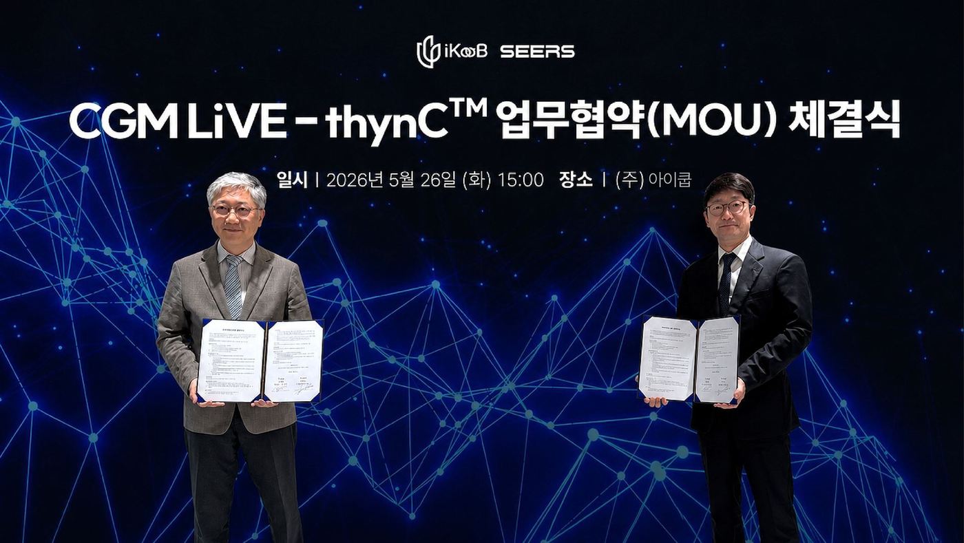 아이쿱, 씨어스와 '스마트 병상 혈당관리 확산 협력' 위한 업무협약 체결. (GC 제공)
