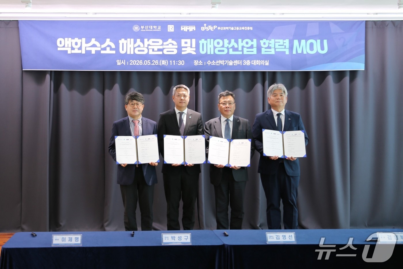 부산과학기술고등교육진흥원(BISTEP)은 26일 부산대학교와 국가연구소(NRL2.0) 유치를 위한 포괄적 업무협약(MOU)을 체결했다. (BISTEP 제공. 재판매 및 DB금지)