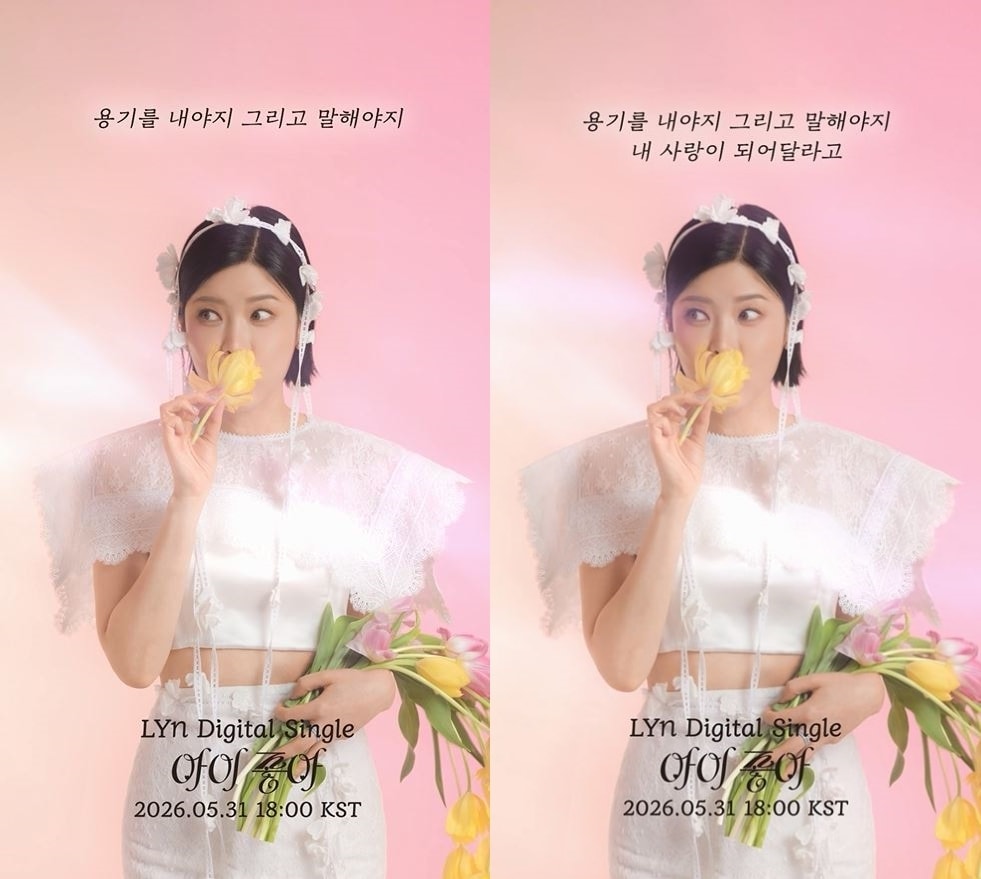 린