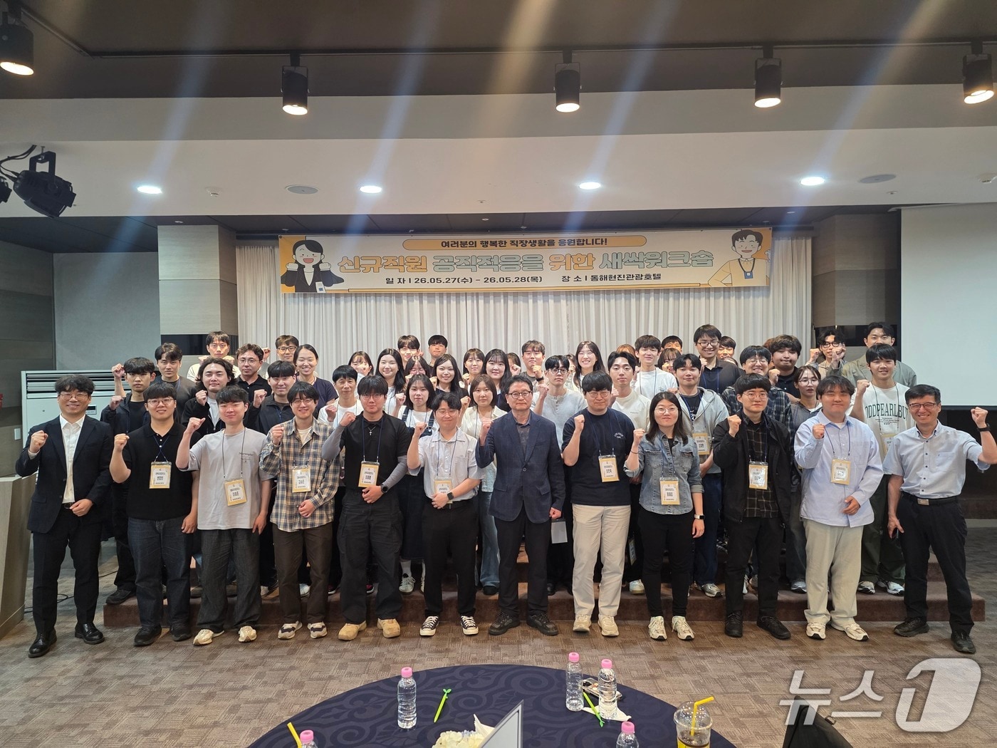 동부지방산림청 새싹워크숍 단체사진.(동부산림청 제공, 재판매 및 DB 금지) 2026.5.27/뉴스1