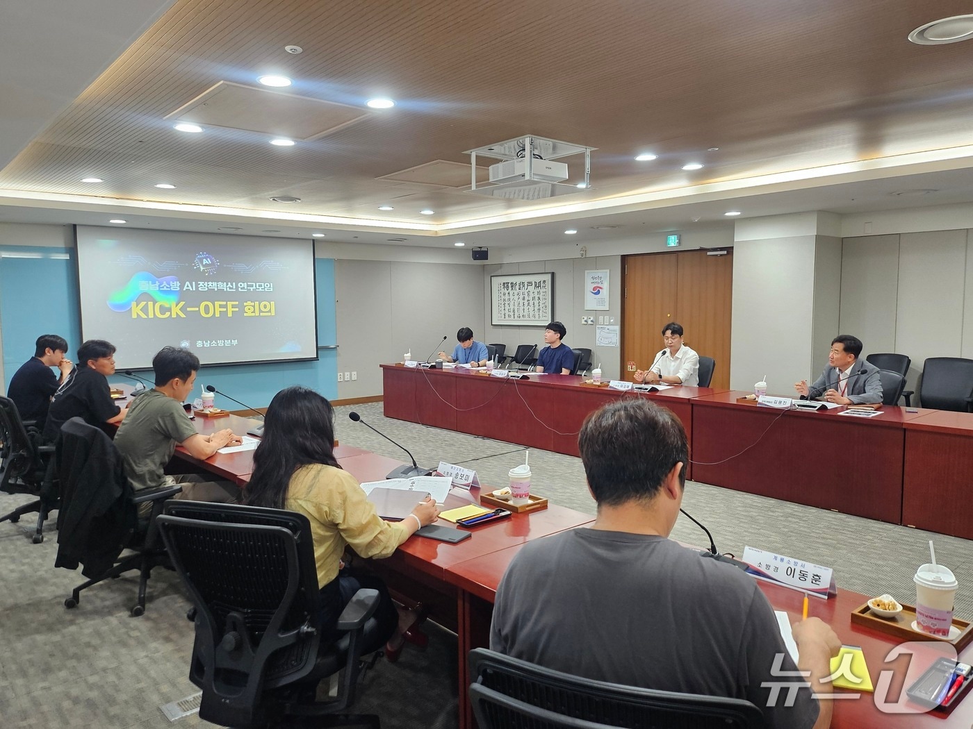 27일 충남도청 중회의실에서 열린 충남소방본부 인공지능(AI) 정책혁신 연구모임 첫 회의. (충남소방본부 제공, 재판매 및 DB금지) / 뉴스1 