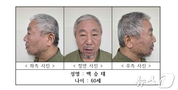 신상정보 공개된 백승태.(자료사진)