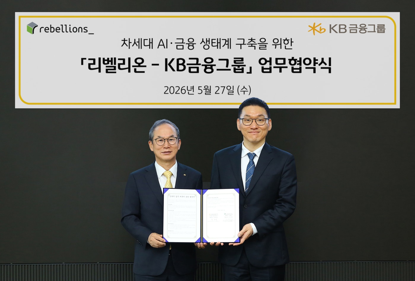27일 여의도 KB국민은행 신관에서 진행된 리벨리온과 KB금융그룹의 '차세대 AI·금융 생태계 구축을 위한 업무협약식'에서 양종희 KB금융그룹 회장과 박성현 리벨리온 대표가 기념촬영을 하고 있다.