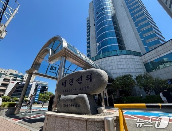 선원노련 본부가 있는 마린센터 전경 ⓒ 뉴스1 홍윤 기자