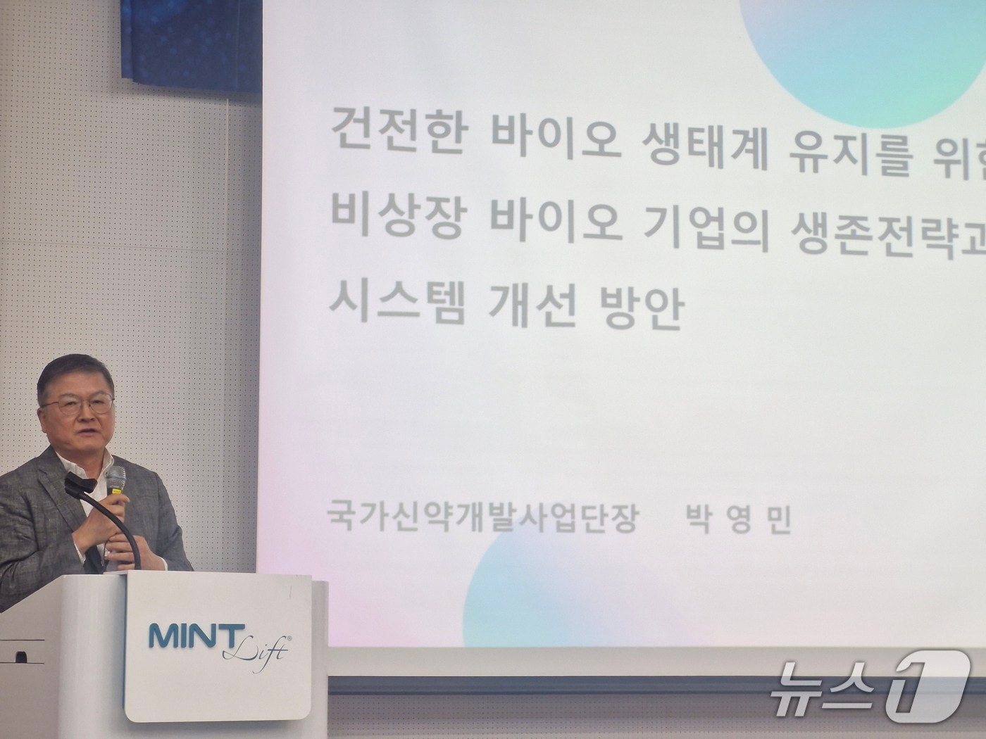 박영민 KDDF 단장 "선택과 집중 본격화...신약개발, 한국 미래" - 뉴스 썸네일 이미지