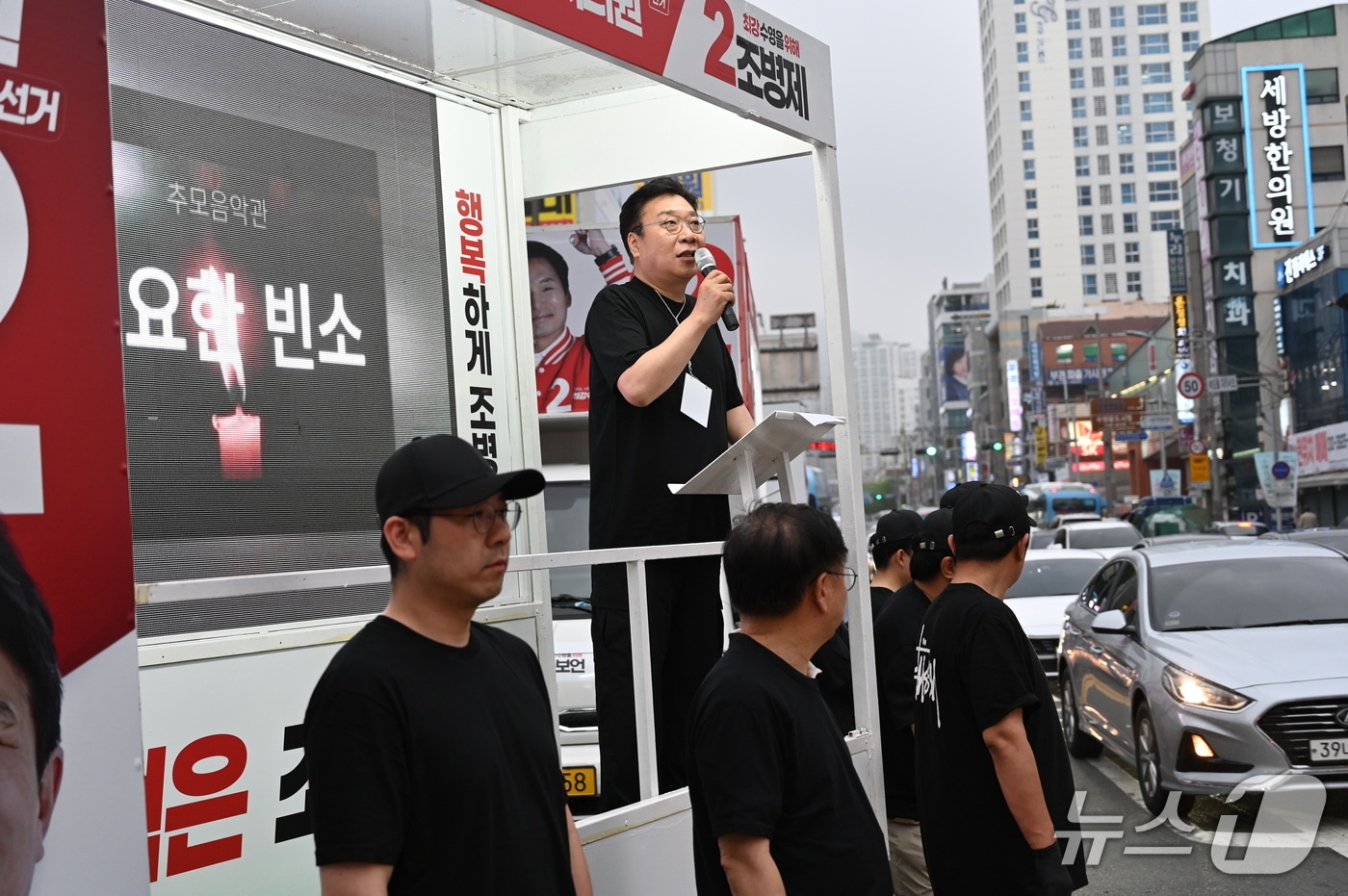 정연욱 국민의힘 국회의원과 수영구 후보들이 '안전 추모 유세'가 전개되며 유권자들의 이목을 끌고 있다. (정연욱 국회의원.(정연욱 의원실 제공. 재판매 및 DB금지)