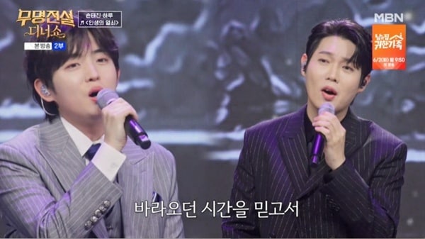 무명전설 디너쇼 관련 이미지