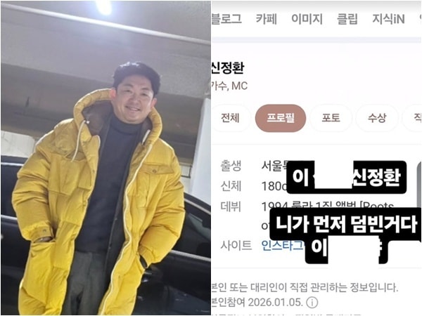 엘제이 신정환 공개 저격 관련 뉴스 이미지