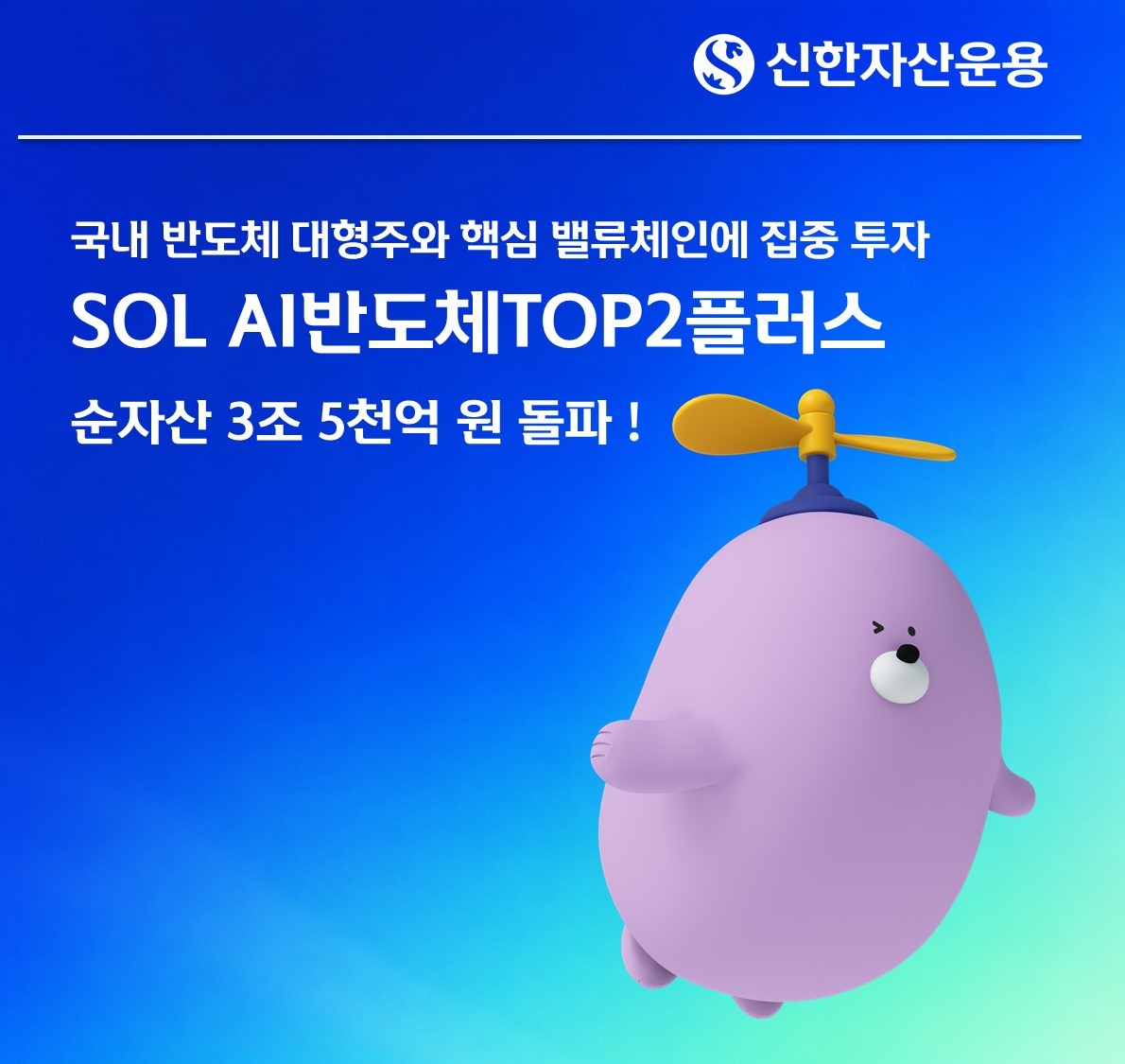 (신한자산운용 제공). ⓒ 뉴스1