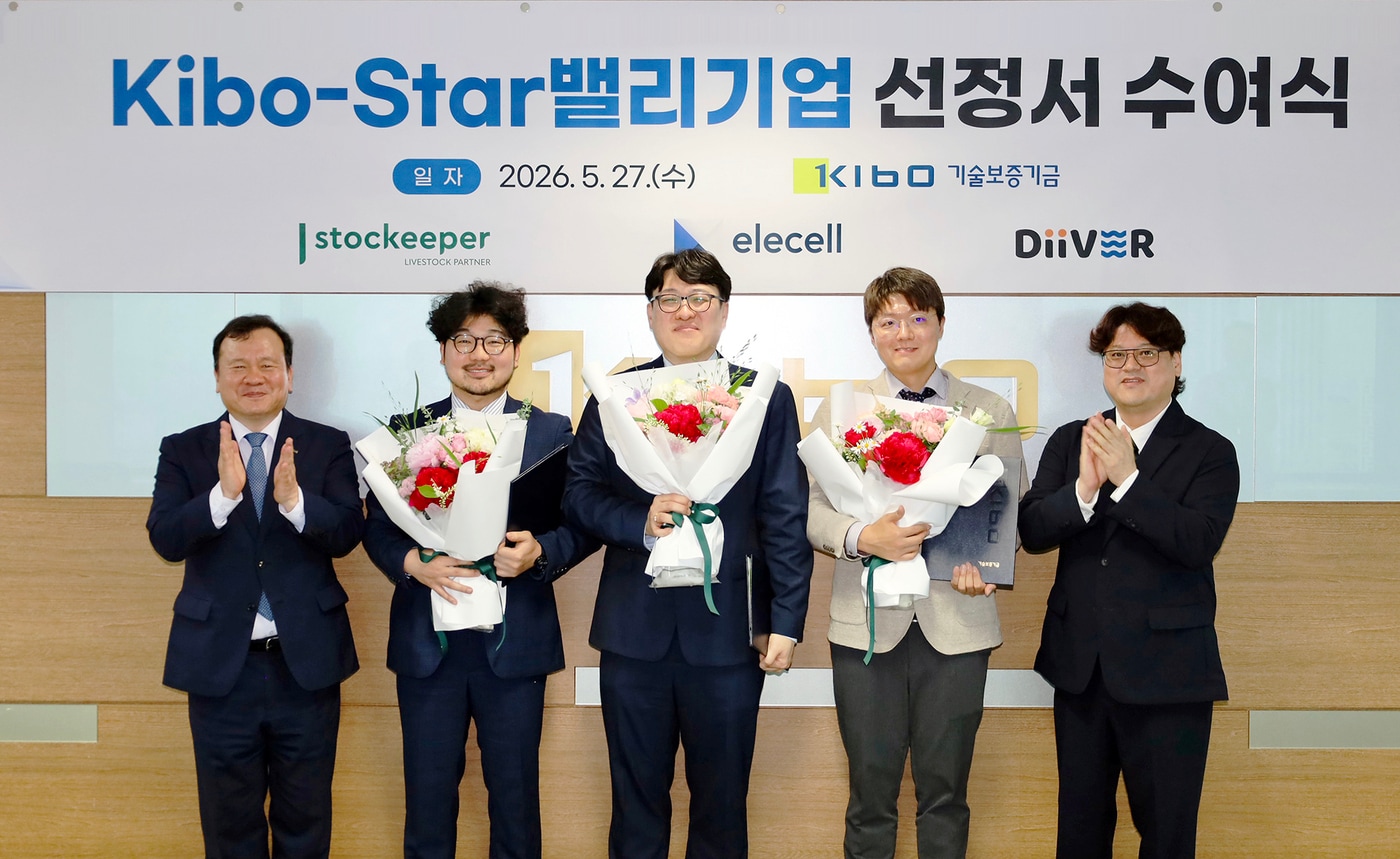 "AI 굿즈·한우 조각투자·상처 치료"...기보, 'Kibo-Star밸리' 3개사 선정 - 뉴스 썸네일 이미지
