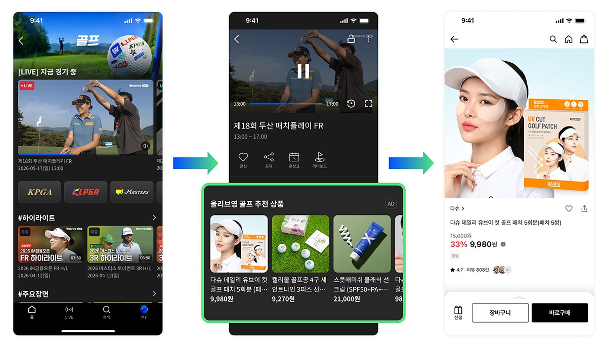 웨이브가 미디어 커머스 기능을 출시했다.(웨이브 제공. 재판매 및 DB금지)2026.5.28 ⓒ 뉴스1