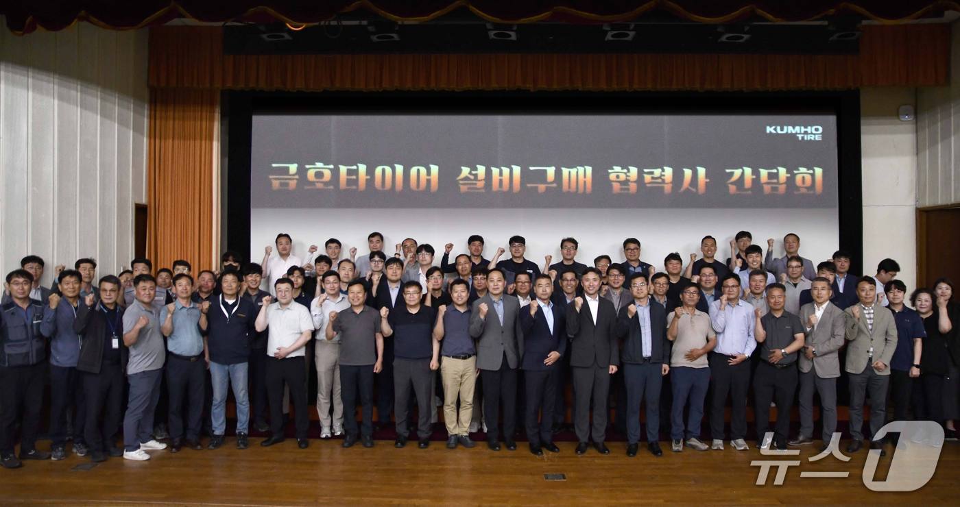 금호타이어 2026 협력사 간담회(금호타이어 제공)