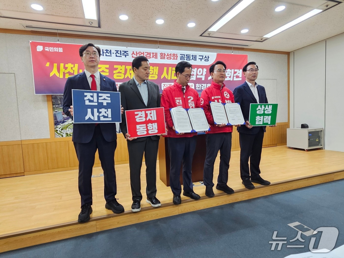 국민의힘 진주·사천 지역 국회의원과 시장 후보들이 28일 '사천·진주 경제동행 시티' 협약식을 가졌다. 왼쪽부터 강민국·박대출 의원, 한경호 진주시장 후보, 박동식 사천시장 후보, 서천호 의원. 2026.5.28/뉴스1 한송학기자