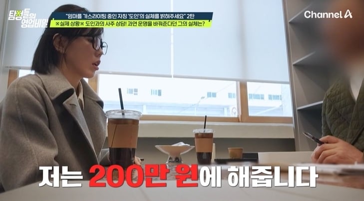 채널A '탐정들의 영업비밀'