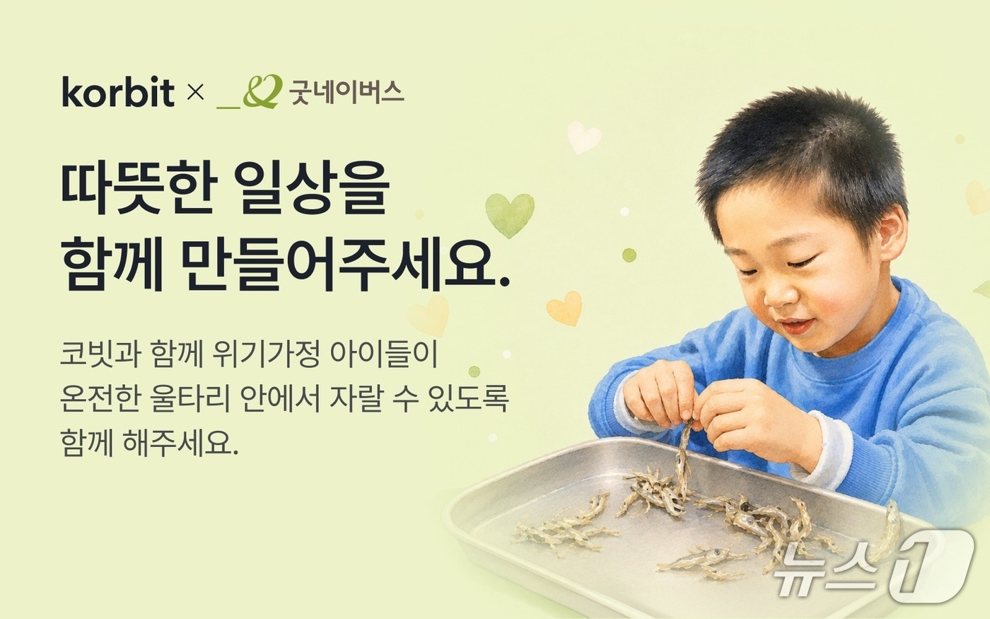 (코빗 제공.)