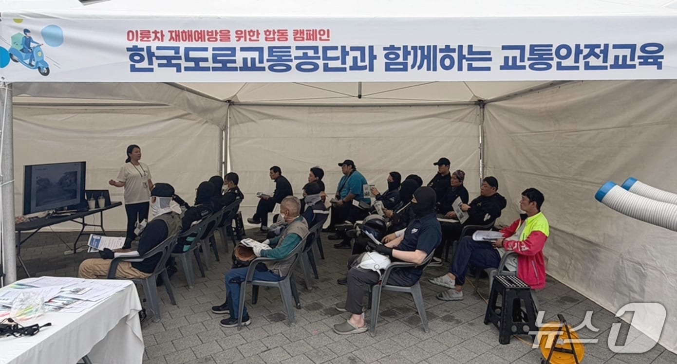 이륜차 재해예방을 위한 합동 캠페인.(한국도로교통공단 제공. 재판매 및 DB금지)/뉴스1