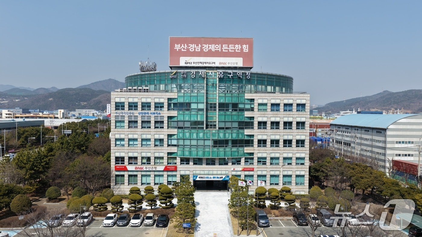 부산진해경제자유구역청 전경 (경자청 제공. 재판매 및 DB금지)