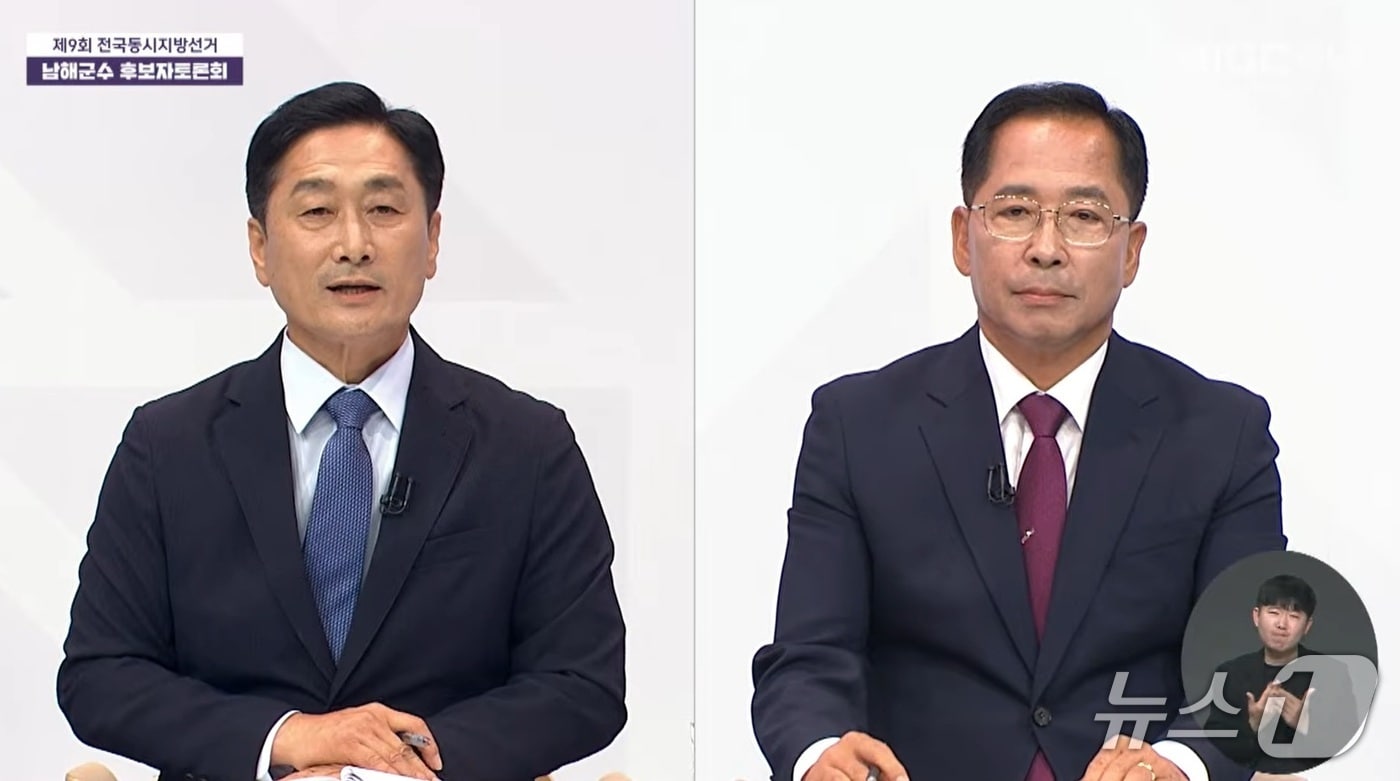 남해군수 류경완 민주당 후보(왼쪽)와 류성식 국민의힘 후보가 28일 MBC 경남에서 토론회를 벌이고 있다(방송 화면 캡쳐) 2026.5.28