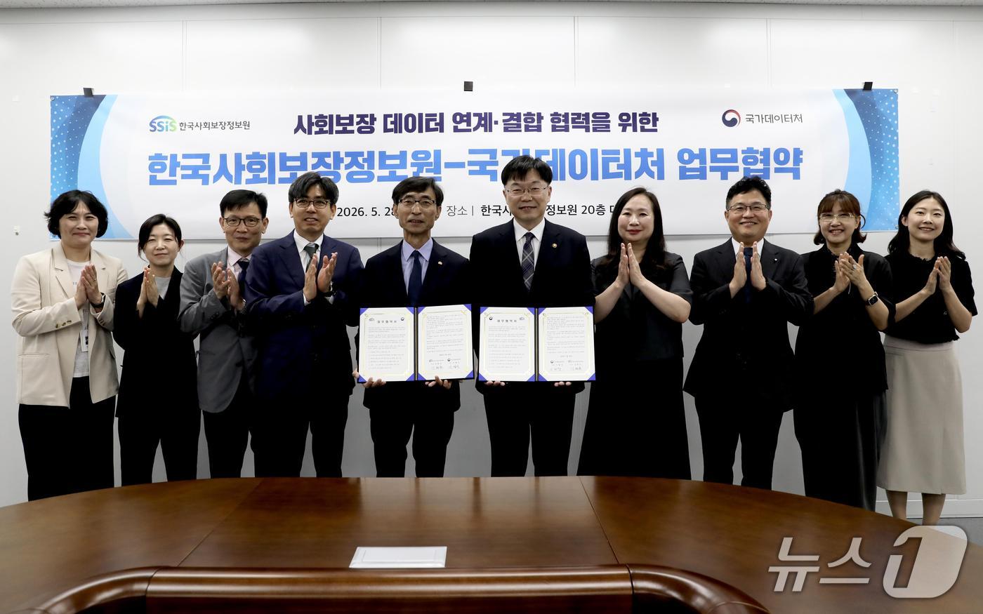 국가데이터처와 사회보장정보원은 28일 서울 광진구 사회보장정보원에서 '사회보장 데이터 연계 및 활용 확대를 위한 업무협약(MOU)'을 체결했다고 밝혔다. (국가데이터처 제공)
