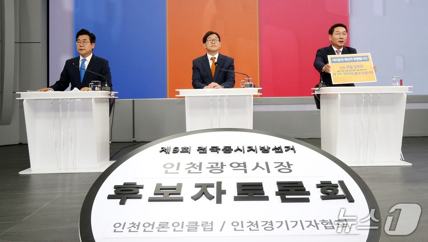 지난 27일 SK브로드밴드 인천방송 스튜디오에서 열린 경기인천기자협회 인천시장 후보자 토론회에 참석한 후보들. (왼쪽부터 박찬대, 이기붕, 유정복 후보) / 뉴스1 ⓒ News1
