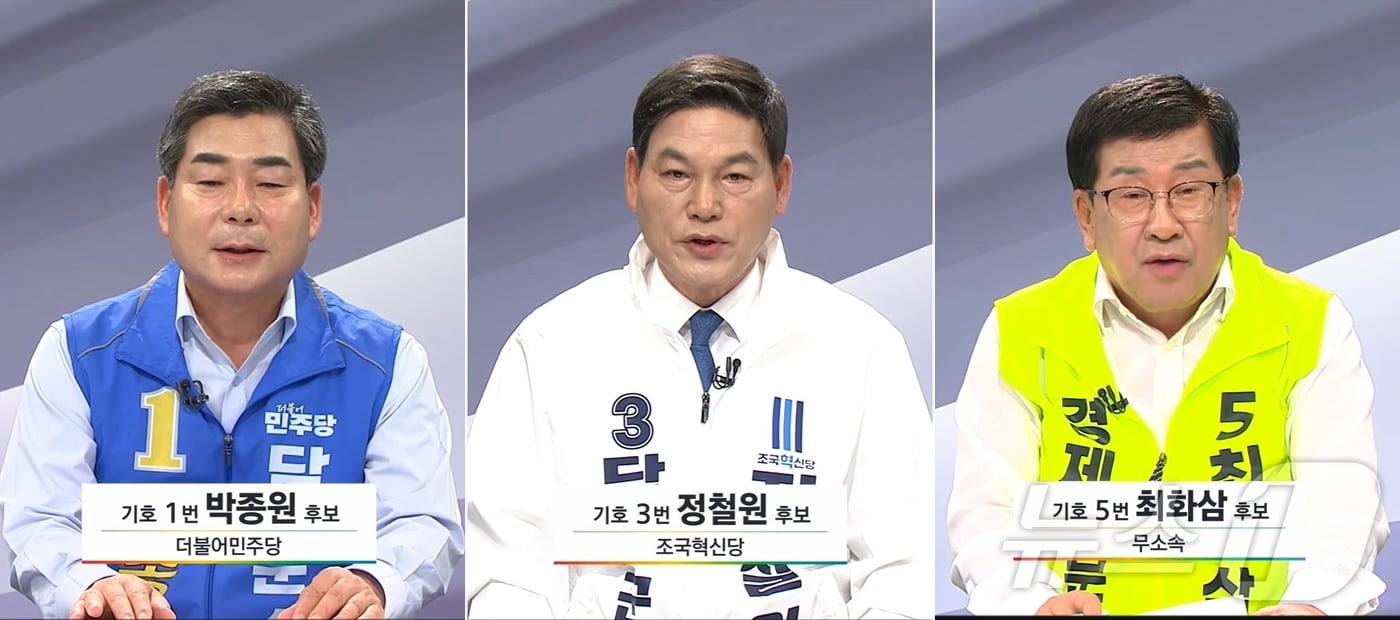 전남 담양군수 후보 토론회. 왼쪽부터 박종원 더불어민주당 후보, 정철원 조국혁신당 후보, 최화삼 무소속 후보.(KBS 캡쳐. 재배포 및 DB 금지) 2026.5.28 ⓒ 뉴스1
