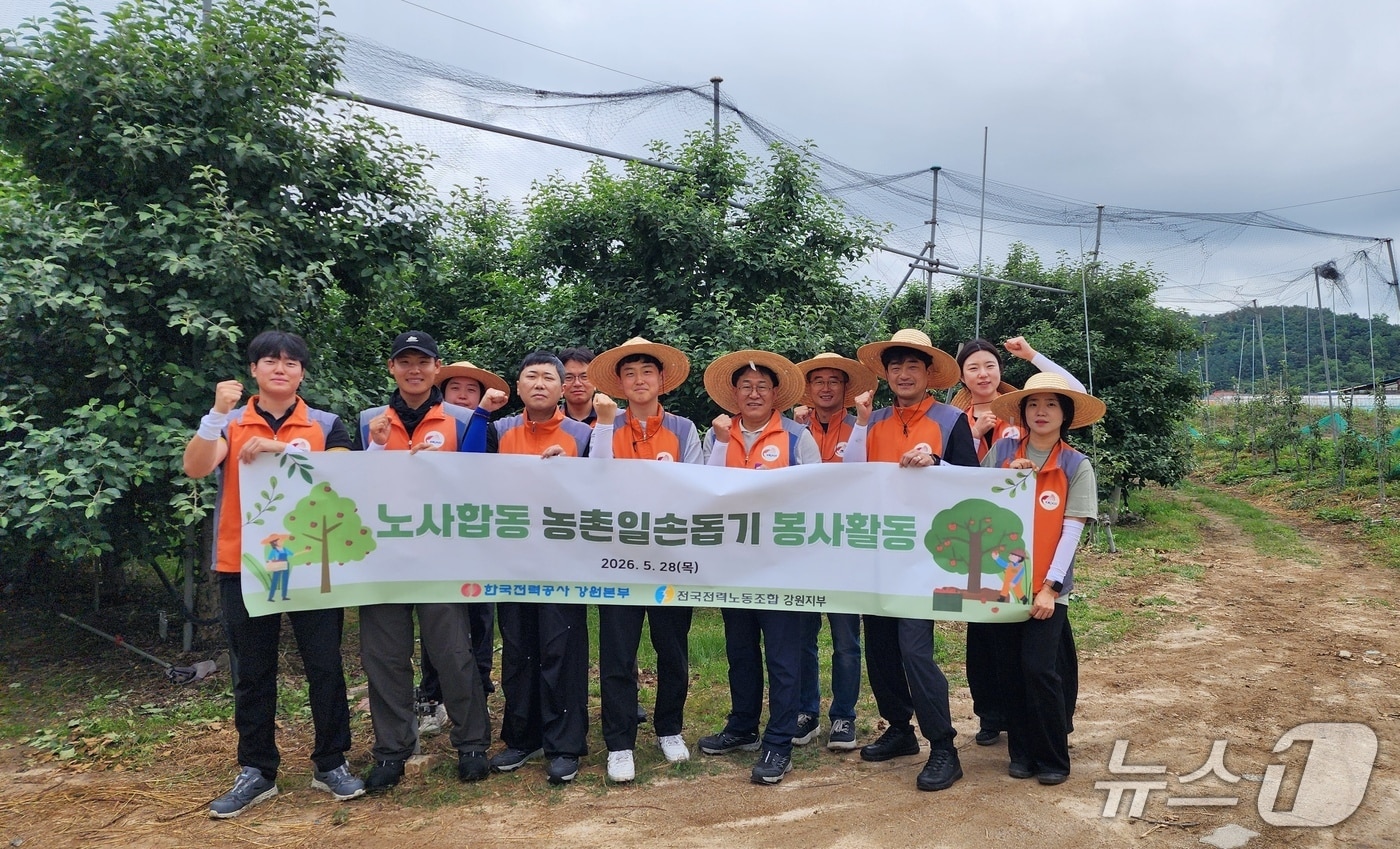 한전 강원본부 농촌일손돕기 봉사활동.(한국전력 강원본부 제공. 재판매 및 DB금지)/뉴스1