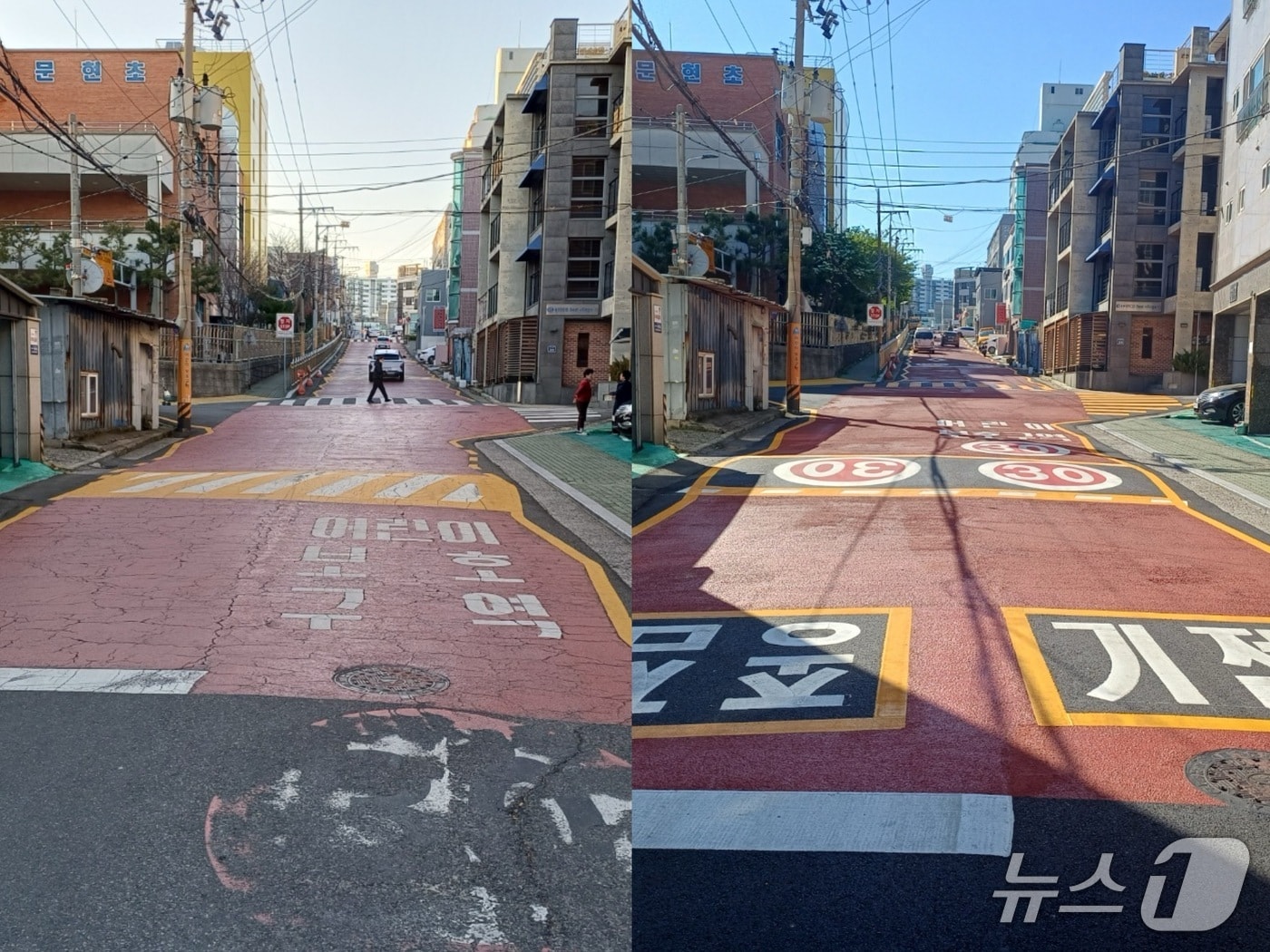 울산 동구 문현초 어린이보호구역 개선 사업 전·후 모습.(울산 동구 제공. 재판매 및 DB금지)/뉴스1