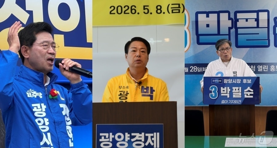 "하던 사람이 잘하겠지" vs "변화 없어, 교체해야"...광양 민심은? - 뉴스 썸네일 이미지