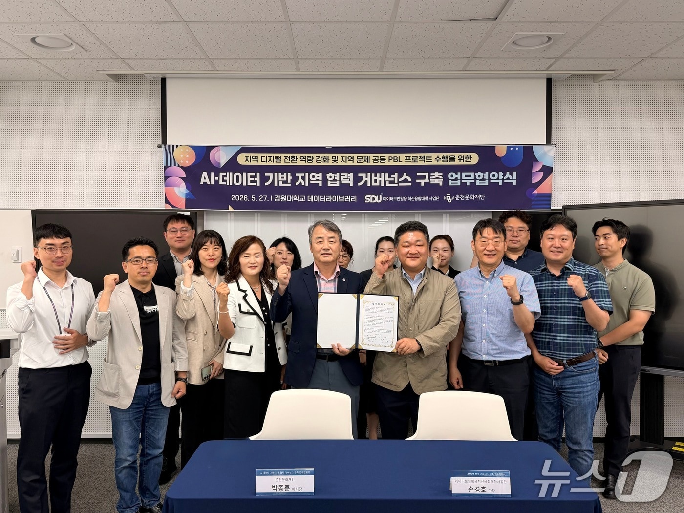 춘천문화재단과 강원대학교가 AI 및 데이터 기반 지역 협력 거버넌스 구축 업무협약을 맺었다.(춘천문화재단 제공. 재판매 및 DB금지)/뉴스1
