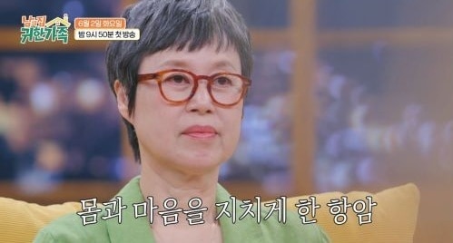MBN '남의 집 귀한 가족'