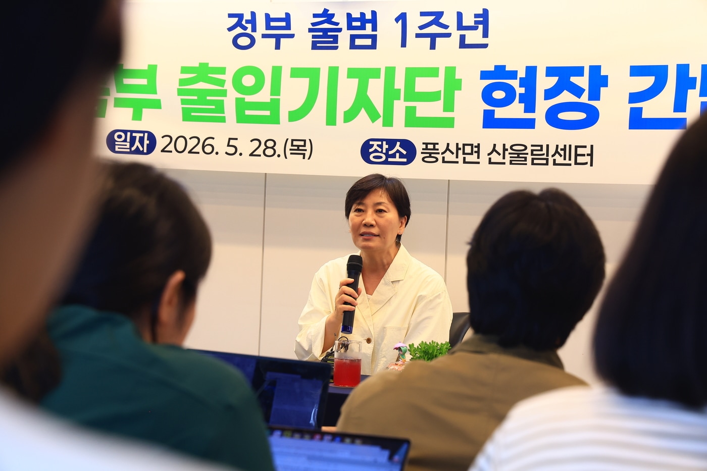송미령 농림축산식품부 장관이 28일 전북 순창군에서 개최된 기자간담히에서 발언하고 있다.(농림축산식품부 제공) 2026.5.28/뉴스1